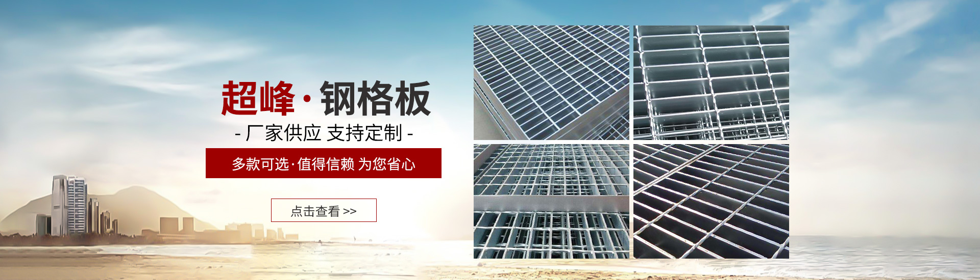 衡水新超峰金屬網(wǎng)業(yè)制造有限公司