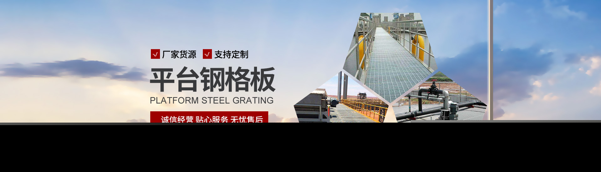 衡水新超峰金屬網(wǎng)業(yè)制造有限公司