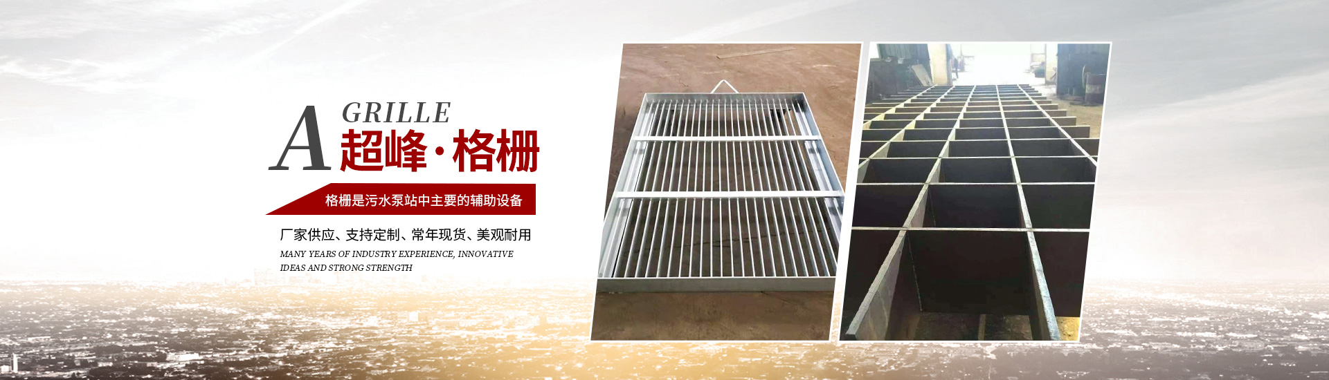 衡水新超峰金屬網(wǎng)業(yè)制造有限公司